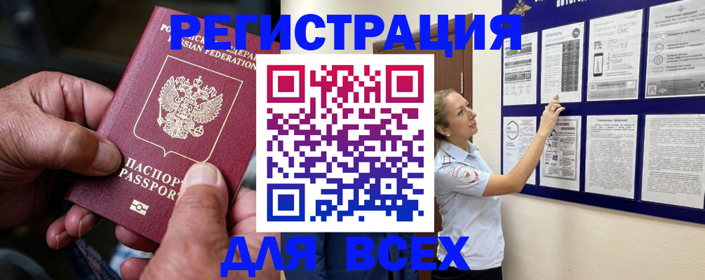 прописка для школы в Крыму